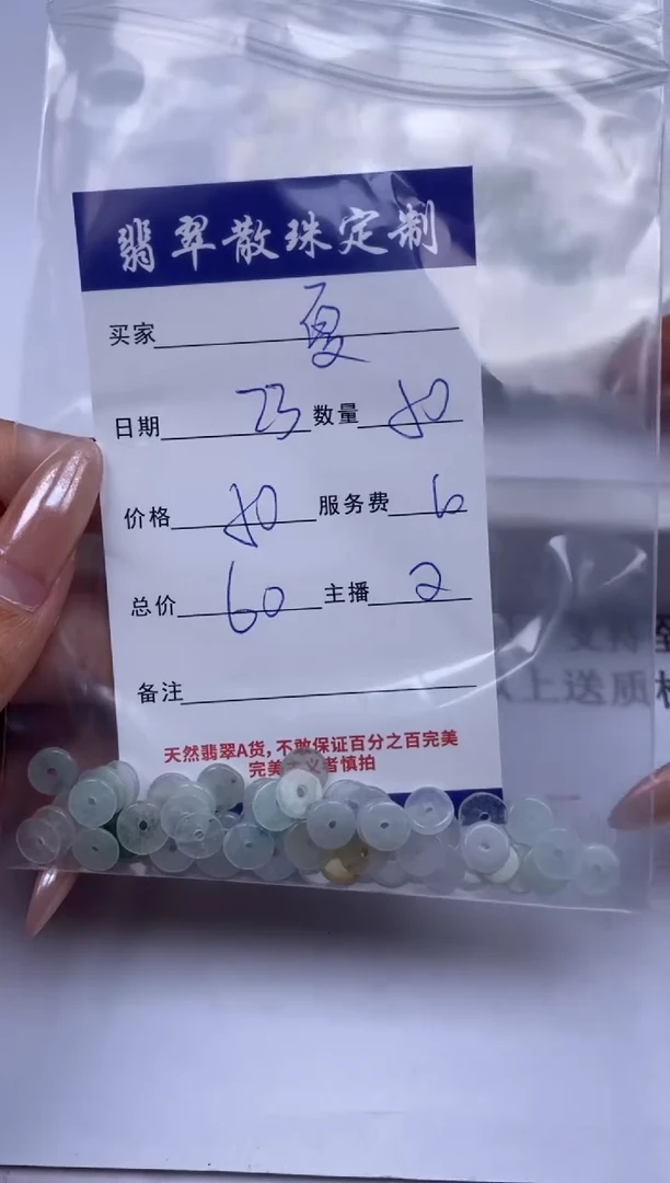 翡翠未镶嵌颈饰夏*贞城散珠批发DIY编制