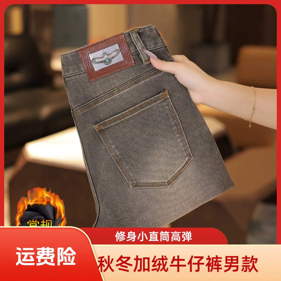 可加绒高端牛仔裤男款秋冬厚款新修身小直筒莱赛尔弹力男士可九分