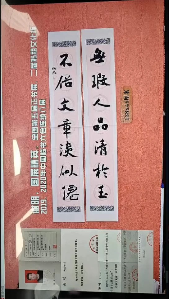 书法88          谢老师书法作品