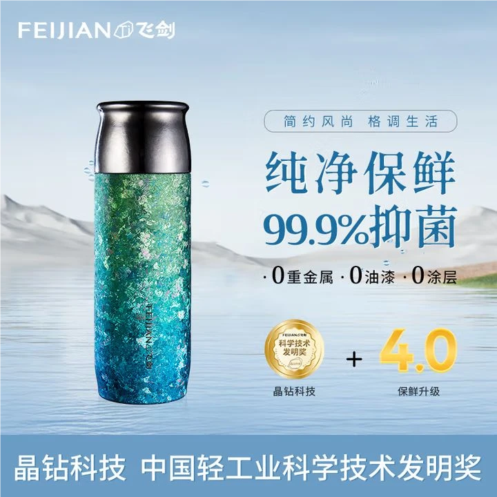 飞剑 云动系列390mL（远黛青）