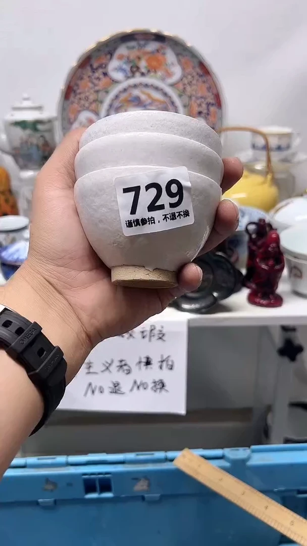瓷片啟*729·············