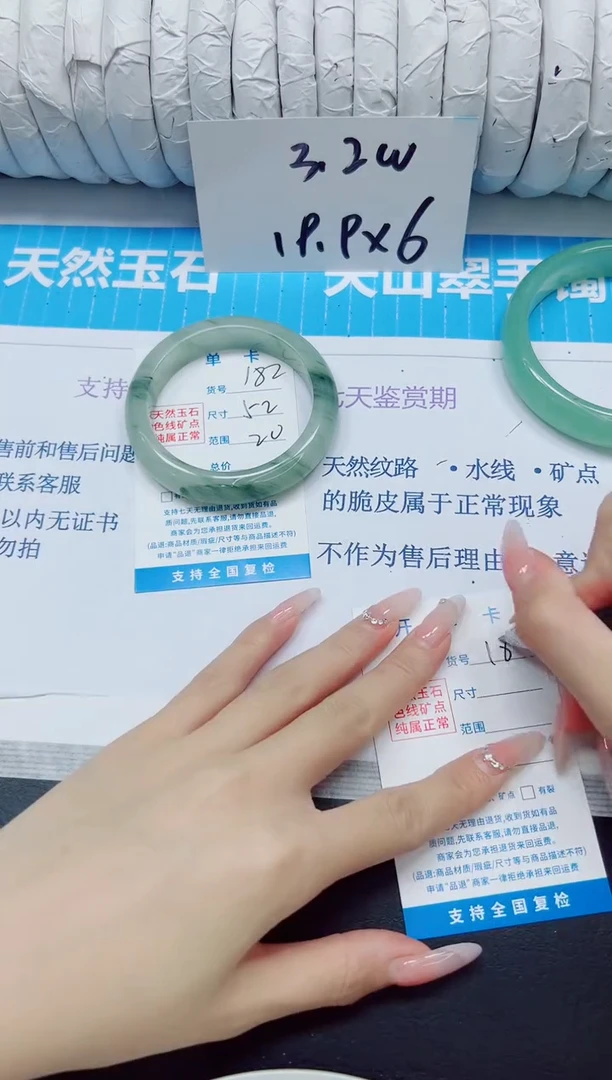 石英质玉手镯未镶嵌182/52
