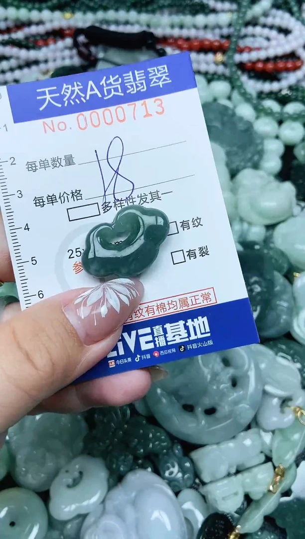 颈饰未镶嵌翡翠天然A货 支持复检