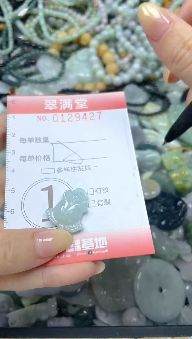 颈饰未镶嵌翡翠闪购0129427