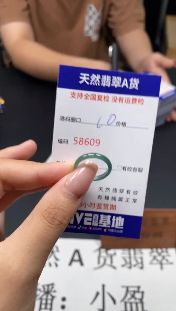 未镶嵌戒指翡翠天然A货翡翠8609