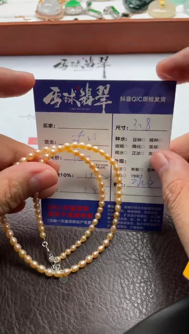 淡水珍珠手串未镶嵌你*的1681710006
