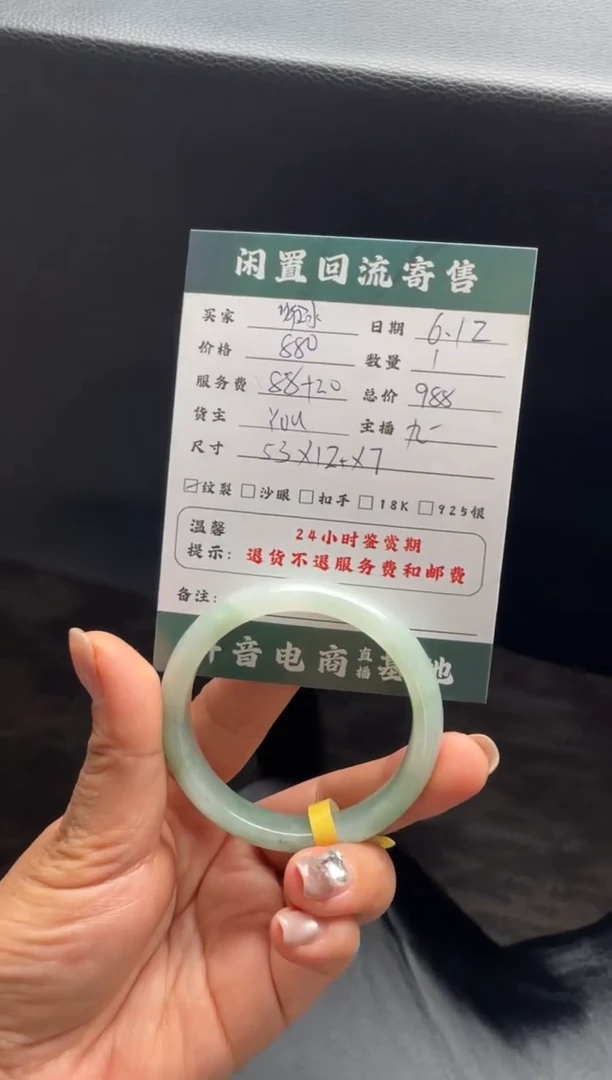 翡翠手镯未镶嵌手镯