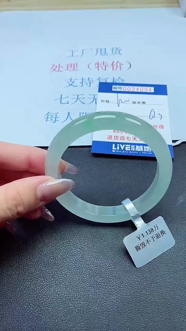 以实物为准00024094
