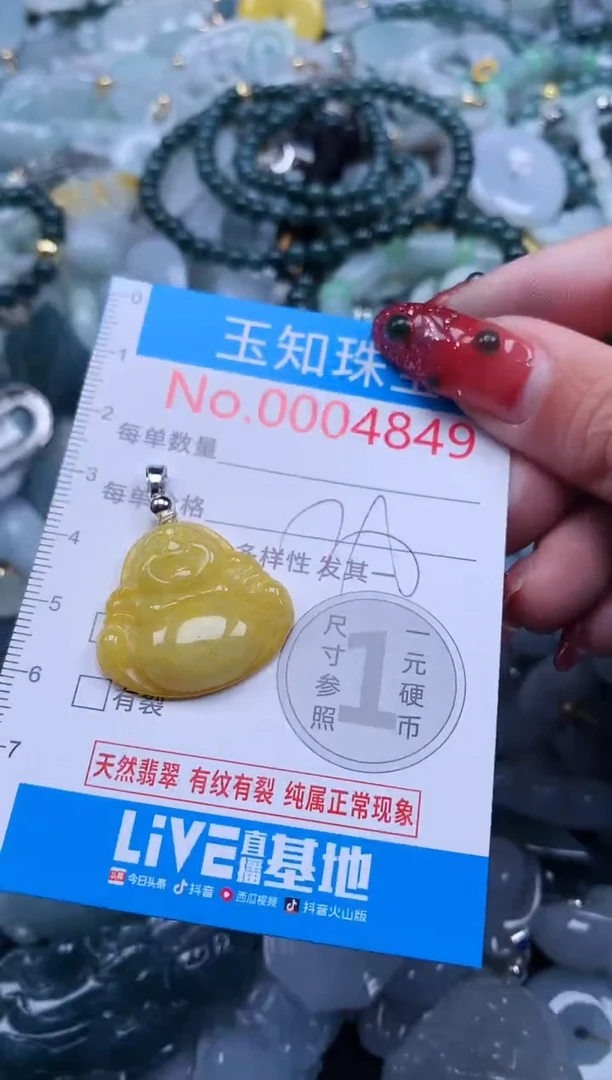 【闪购商品】翡翠吊坠(不含链)未镶嵌4849