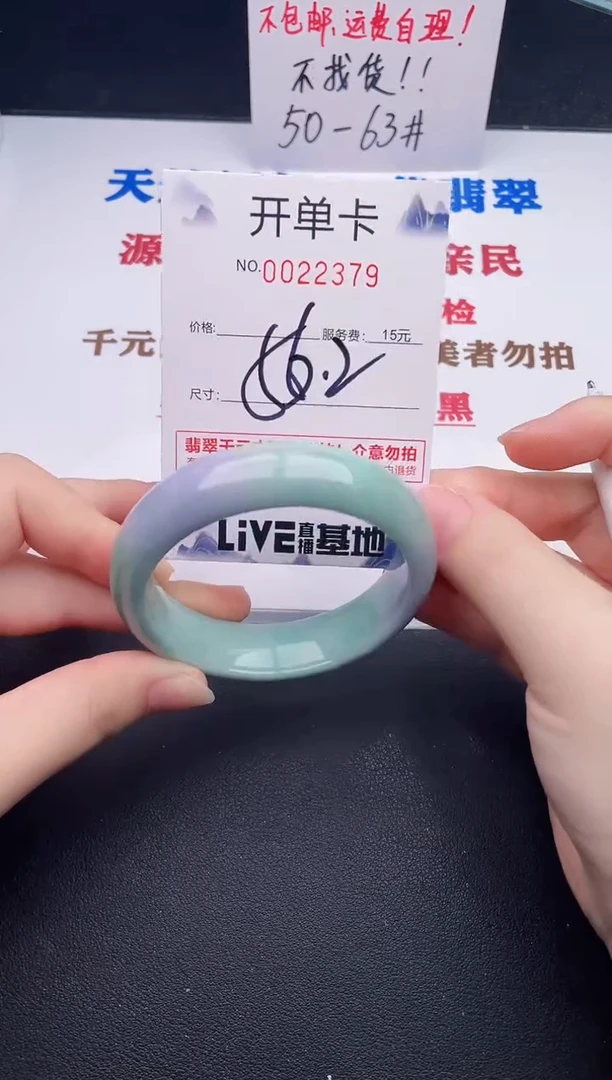 未镶嵌手镯翡翠79