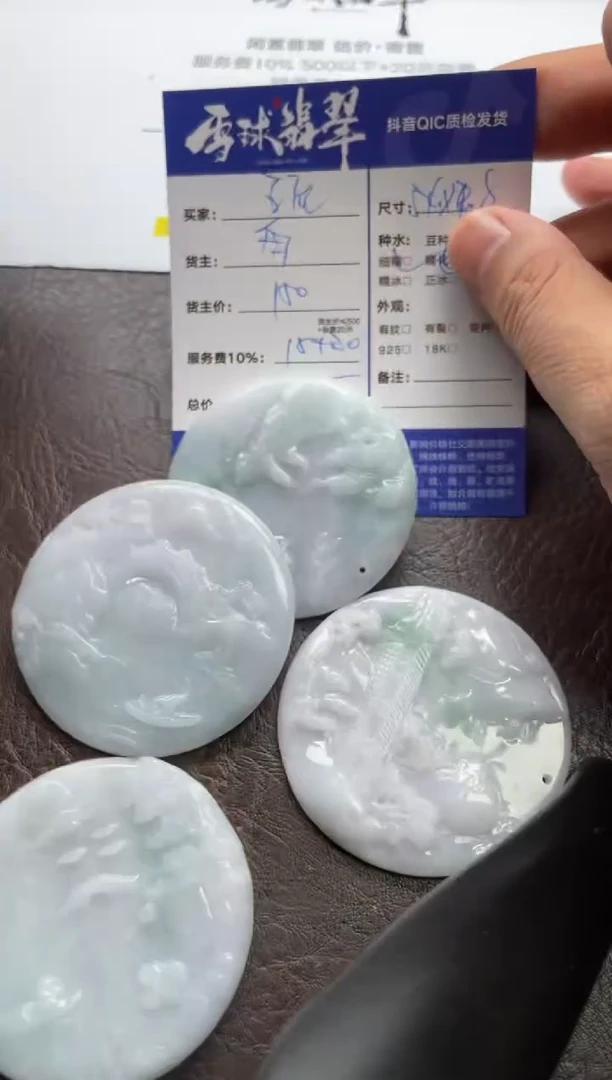 翡翠未镶嵌颈饰1273521073四单