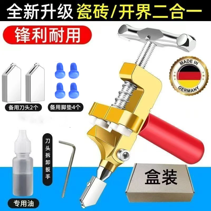 【升级款】一体式瓷砖开界器手握式瓷砖刀瓷砖切割便携式划厚玻璃