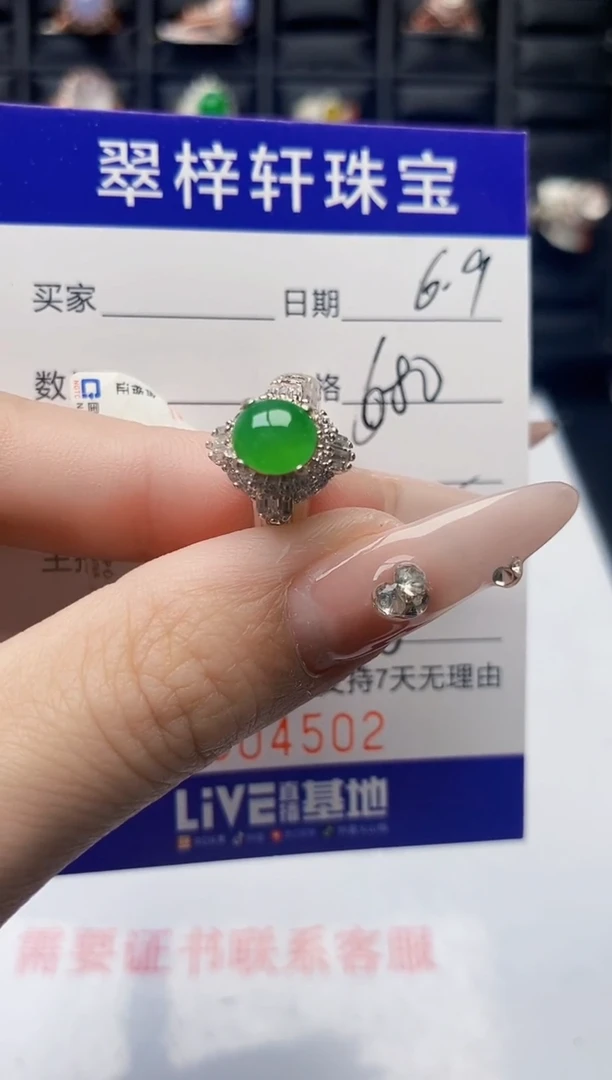 翡翠戒指未镶嵌 未镶嵌4502