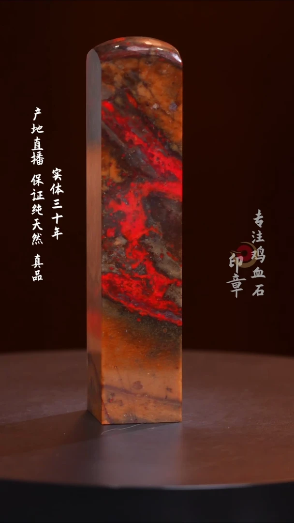 鸡血石老坑牛角鸡血石