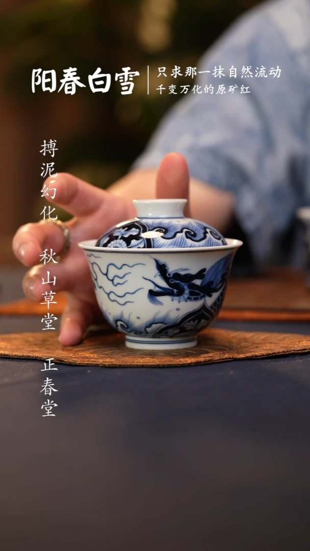 @@景德镇陶瓷龙穿花大盖碗