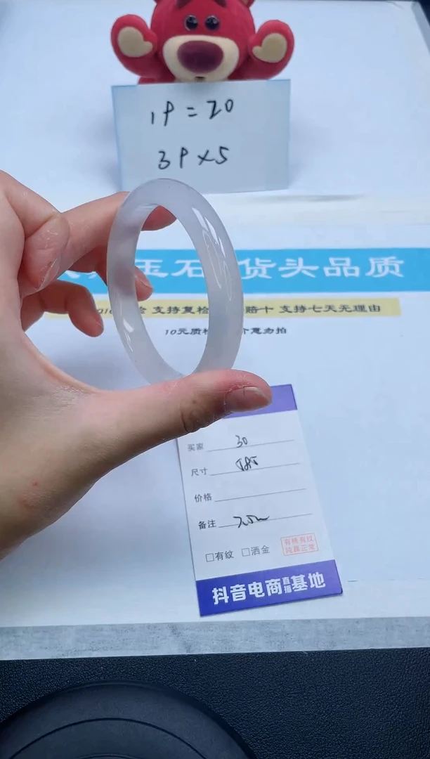 【闪购商品】石英质玉手镯未镶嵌30/58.5