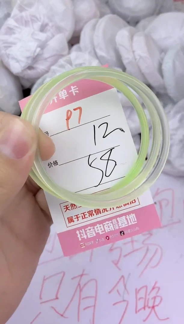 手镯玛瑙/玉髓未镶嵌97