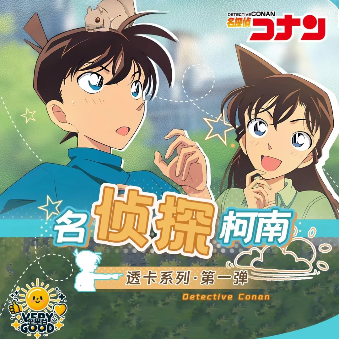 歪里谷名侦探柯南透卡第一弹（默认代拆）【叠叠】