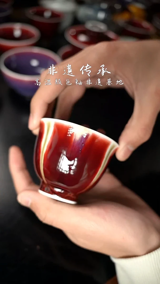 杯精品郎红看余窑