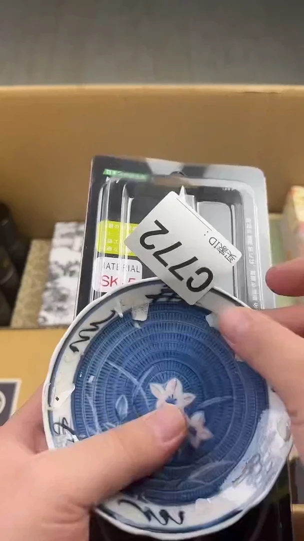 ?****?瓷器瓷器瓷器C772