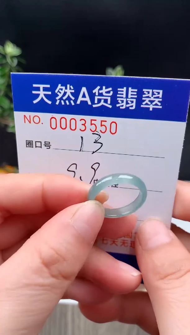 未镶嵌戒指翡翠13#