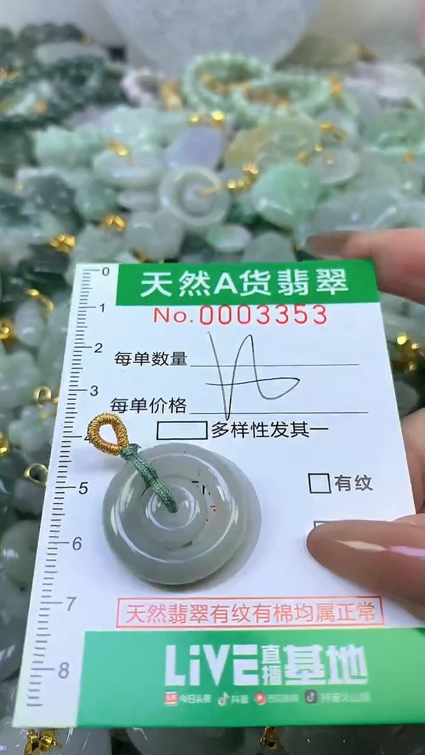 颈饰未镶嵌翡翠未镶嵌天然A货翡翠