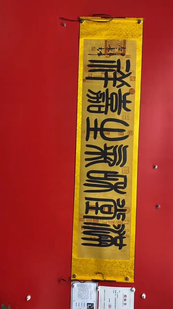 【闪购商品】书法满堂和气生嘉祥-李志长书法