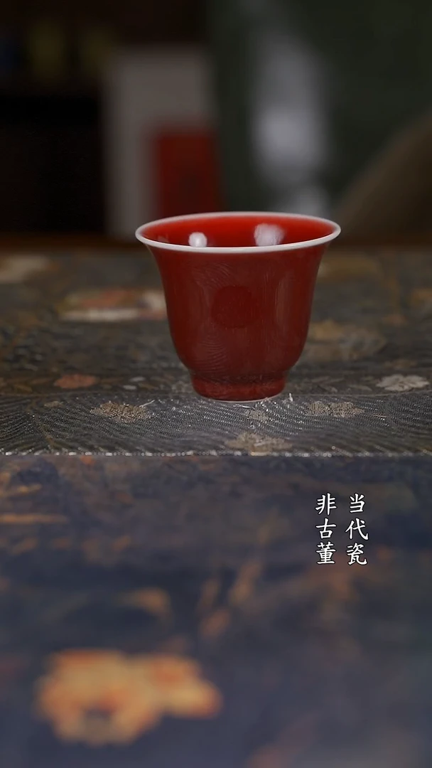 韵野窑哥郎红闻香杯