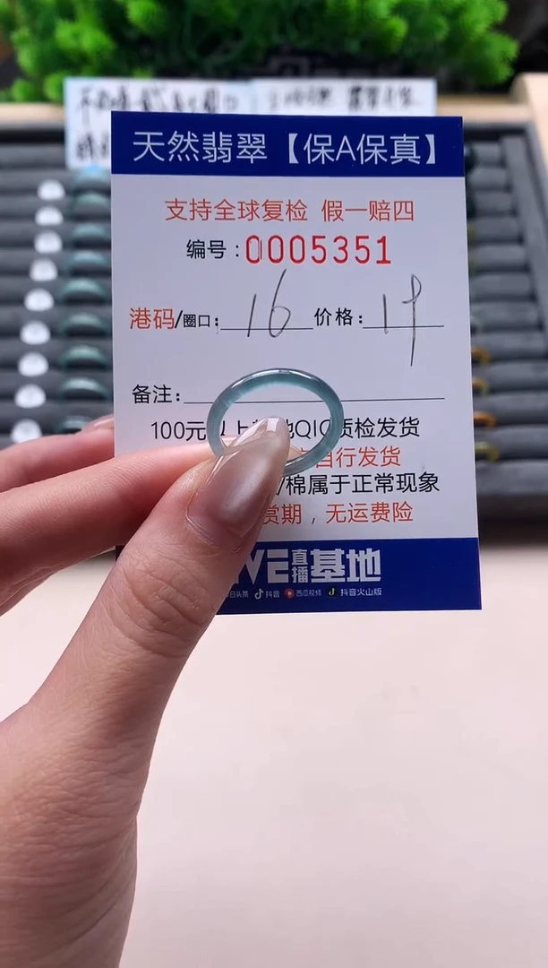 未镶嵌戒指翡翠天然  5351