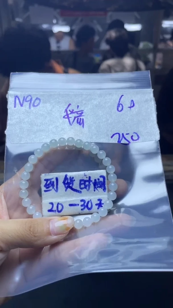 未镶嵌定制翡翠华**行毛货需要抛光多样性发货拍一发一N90