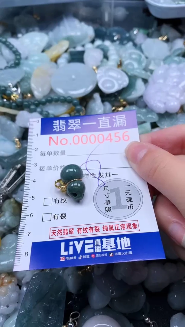 【闪购商品】翡翠吊坠(不含链)未镶嵌456