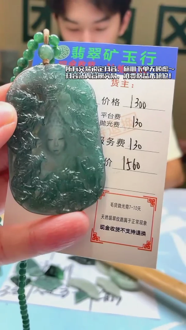 未镶嵌定制翡翠沐*-毛货-不退不换-