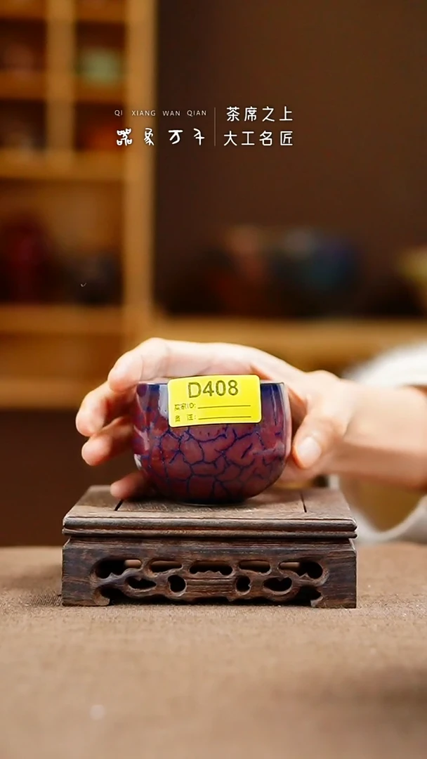 「器象万千」手作美器D408