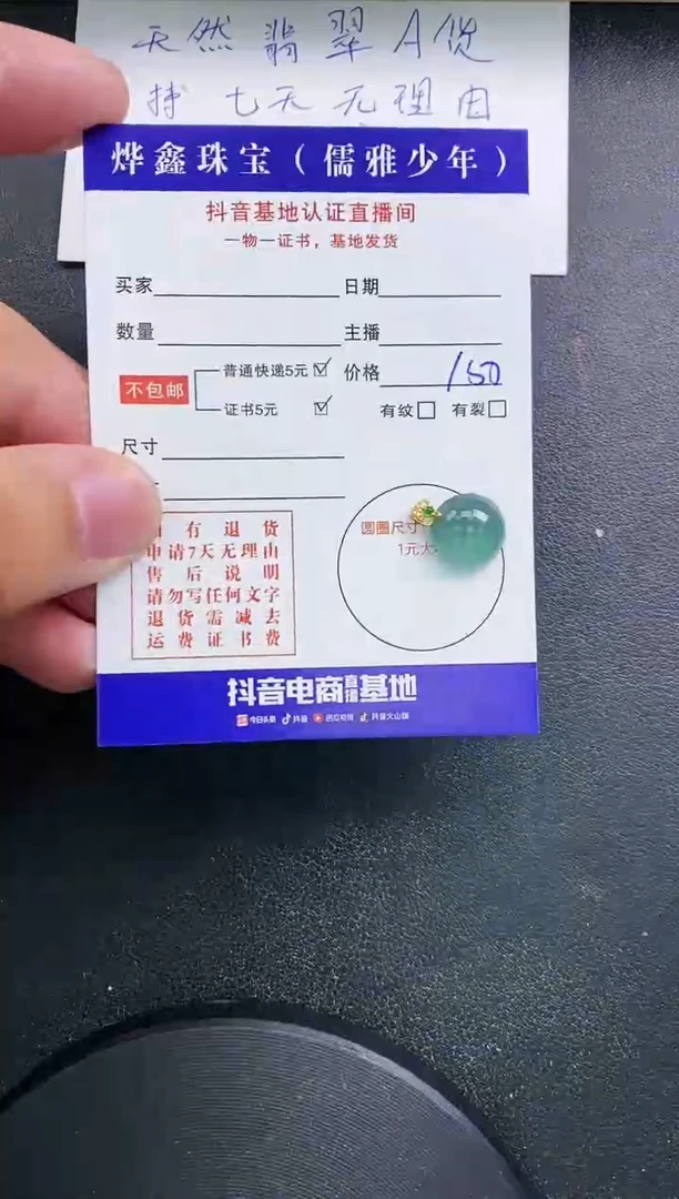 【闪购商品】翡翠颈饰18K金镶嵌天然翡翠A货赠皮绳