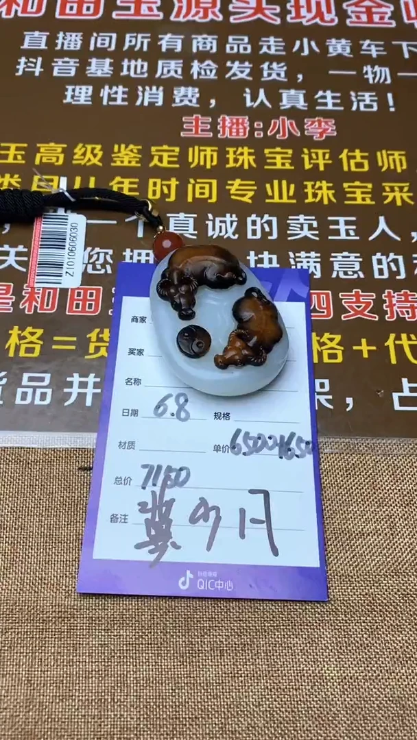 和田玉未镶嵌颈饰多样性拍一发一823