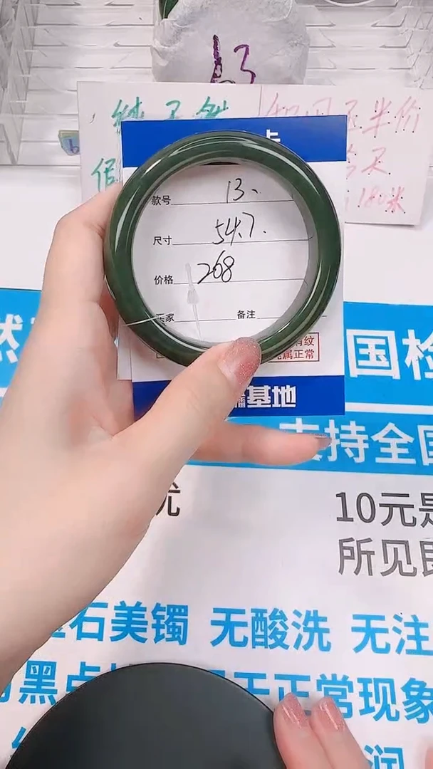 未镶嵌手镯和田玉54.7