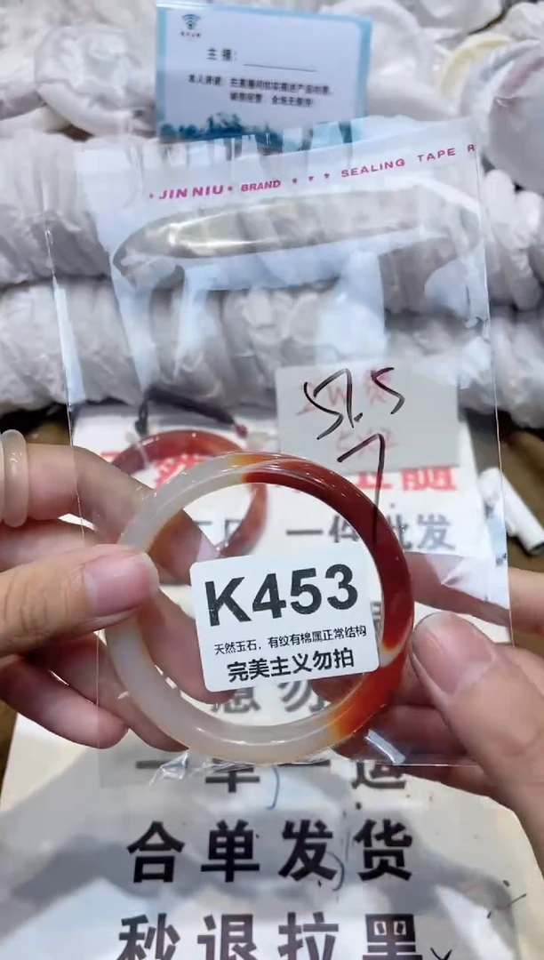 手镯玛瑙/玉髓未镶嵌57