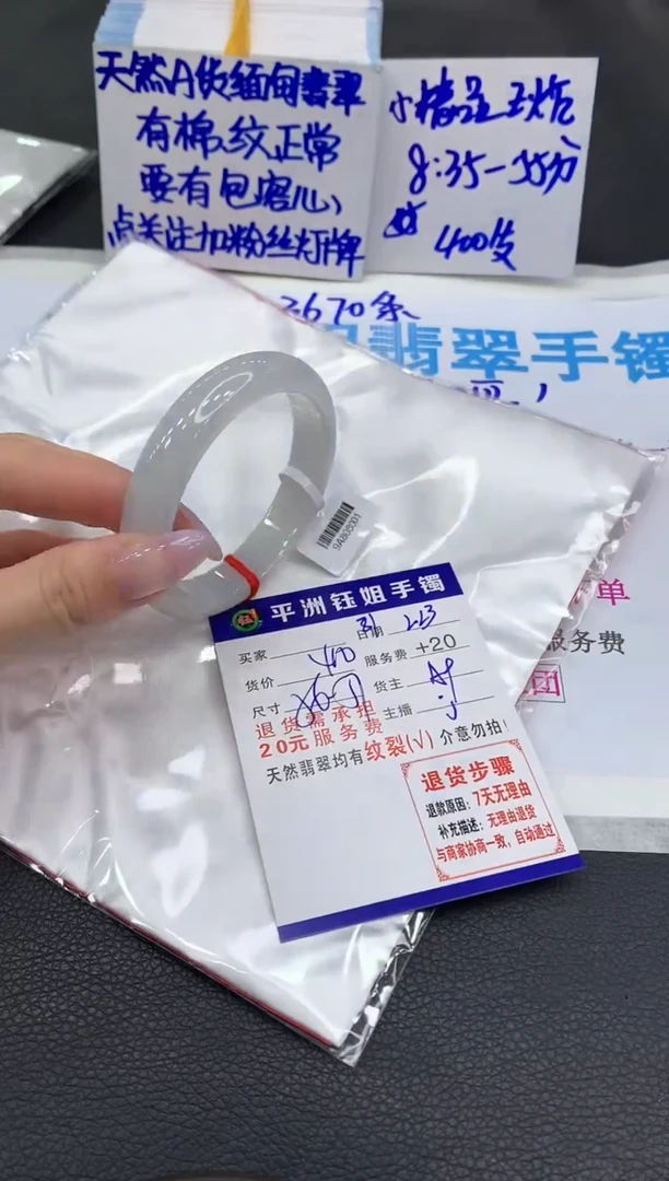 【闪购商品】翡翠手镯未镶嵌111111111