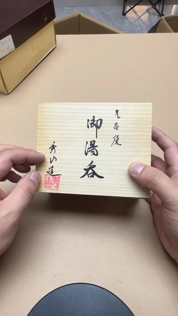 瓷器m**唐大大大大大大漂亮