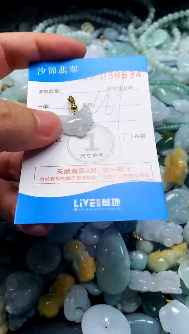 颈饰未镶嵌翡翠闪购商品0038634