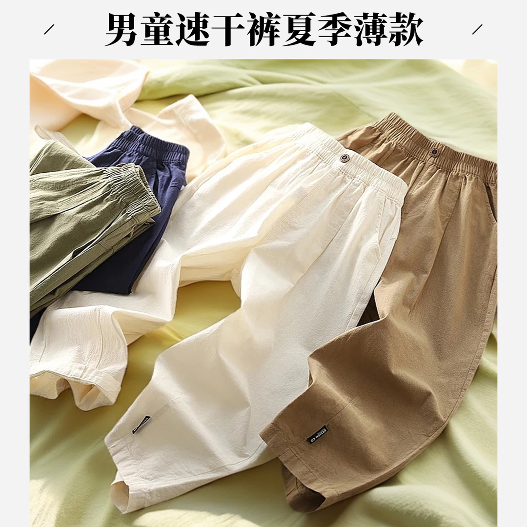 童装男童防蚊裤子夏季薄款感速干长裤2025年款衣服儿童男童速干裤