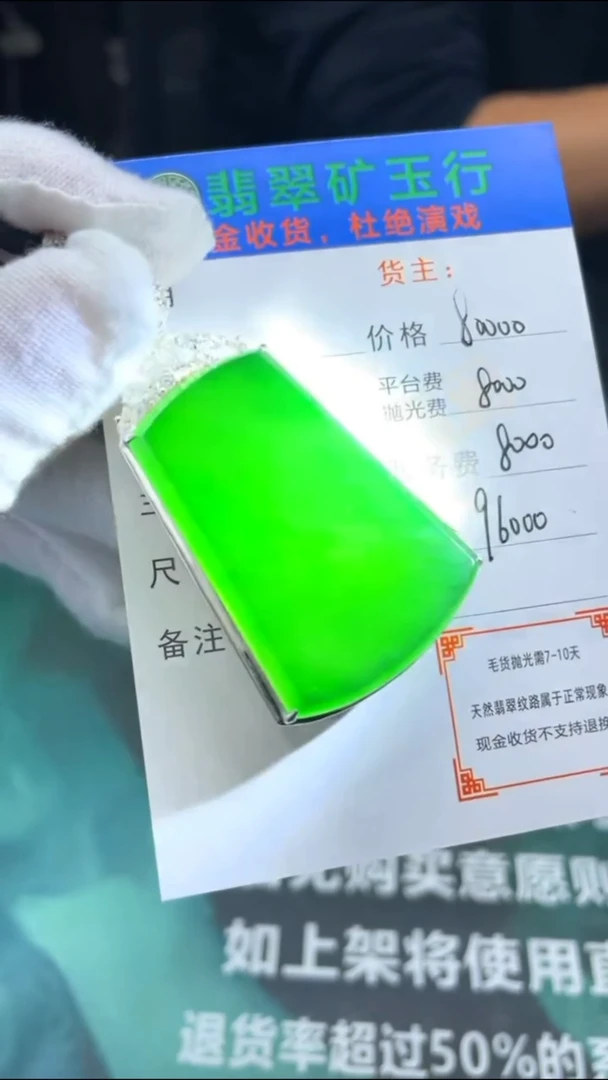 【闪购商品】定制翡翠未镶嵌-毛货-不退不换-