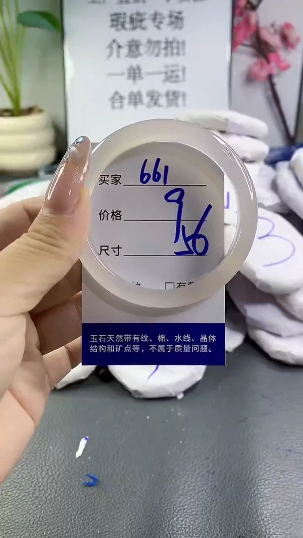 玛瑙/玉髓手镯未镶嵌661