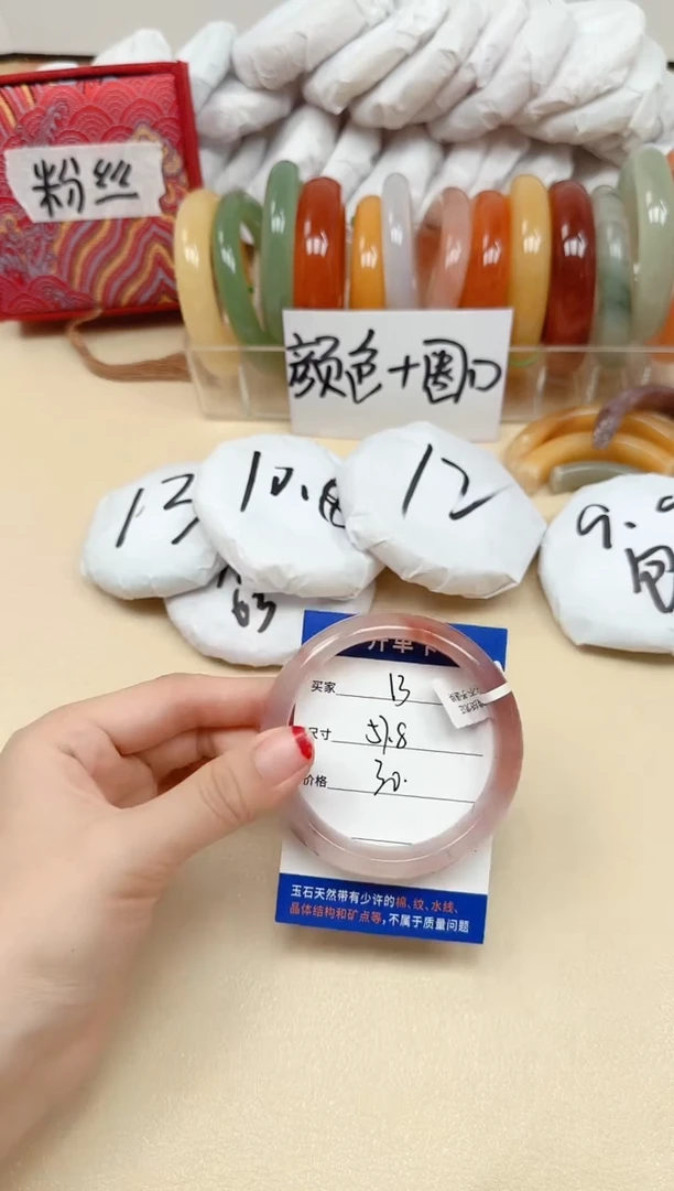 石英质玉手镯未镶嵌13/57.8