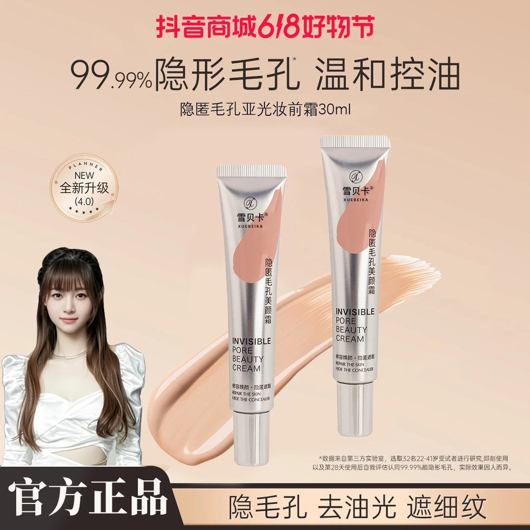 【痞幼同款】毛孔隐形控油哑光妆前乳持妆遮瑕隔离懒人霜不脱妆正品
