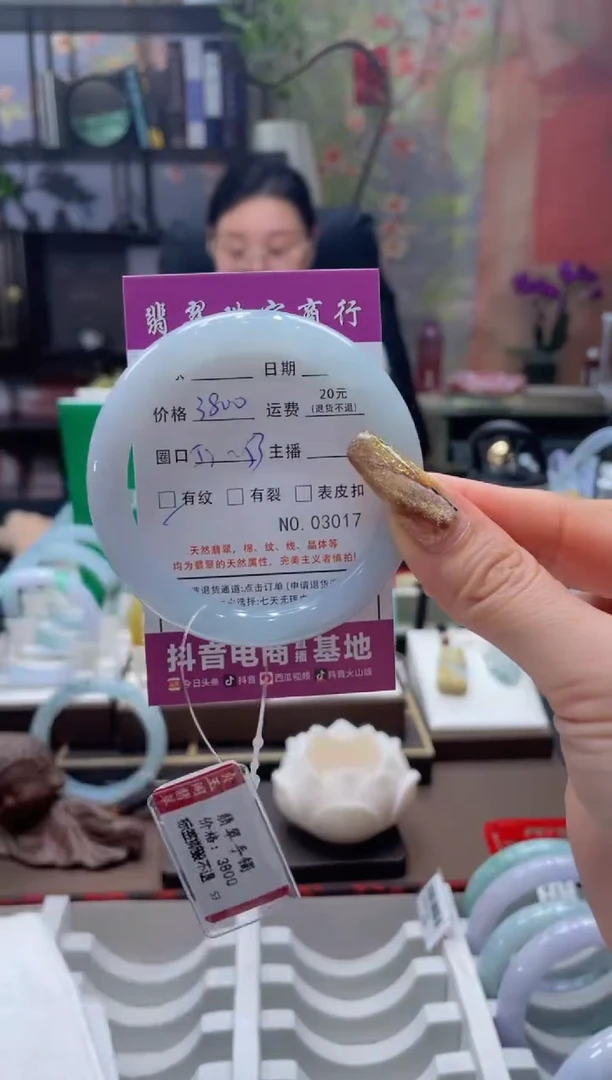 未镶嵌手镯翡翠3017***