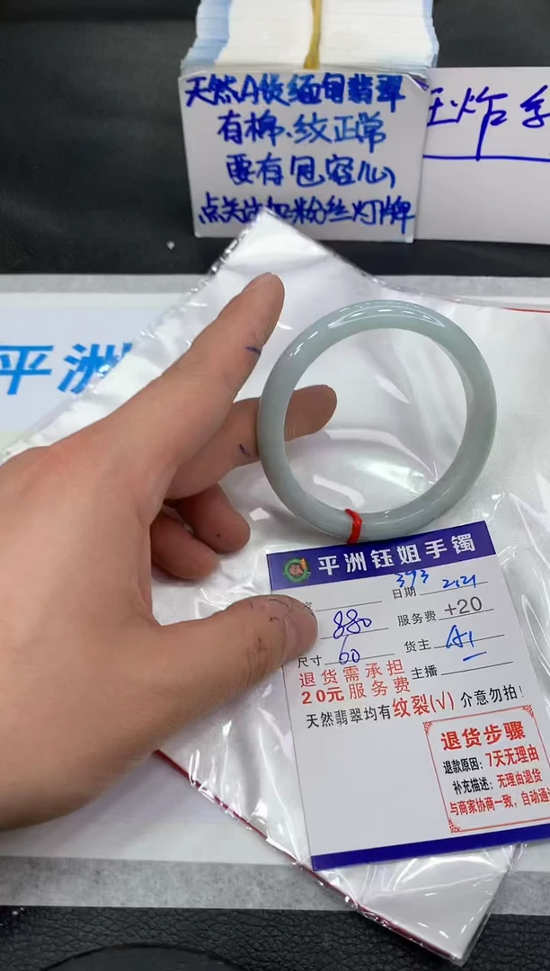【闪购商品】翡翠手镯未镶嵌11111111111
