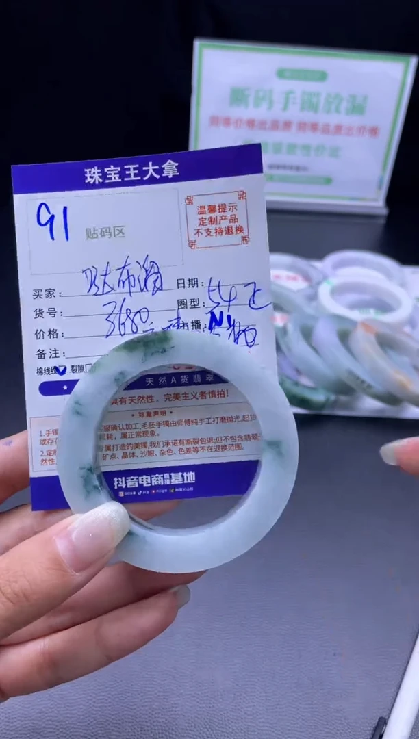未镶嵌手镯定制翡翠哒****)手镯