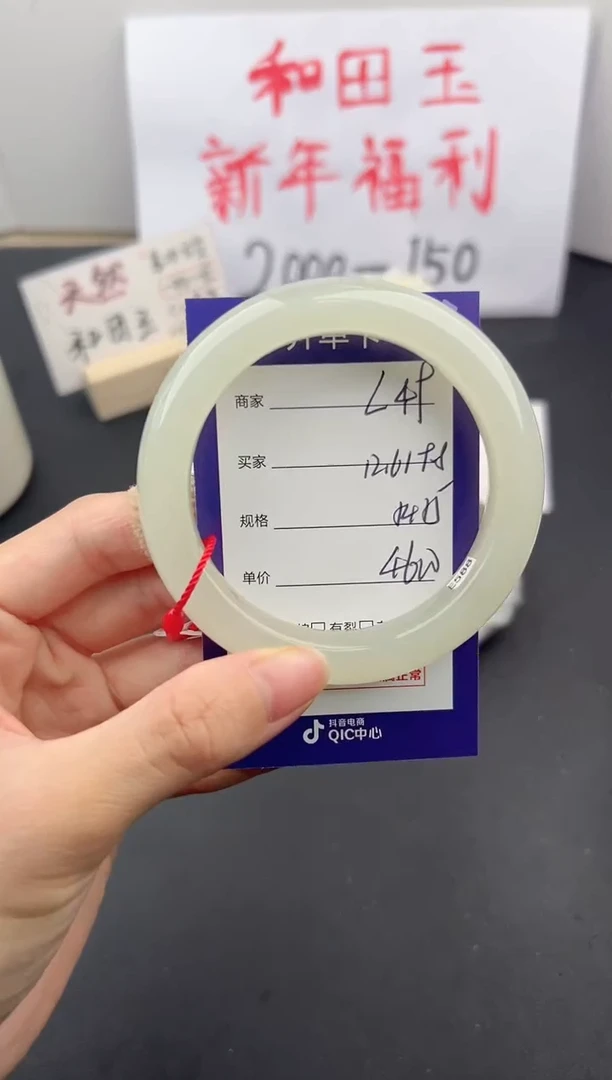 【闪购商品】和田玉手镯未镶嵌微色差L49