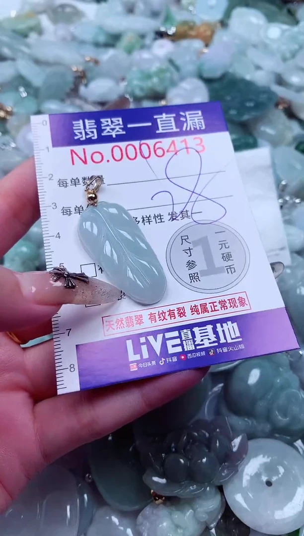 吊坠(不含链)未镶嵌翡翠6413